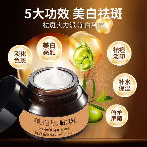 正品特效美白祛斑霜去除斑點老年雀斑黃褐斑美白草本中藥祛斑產(chǎn)品