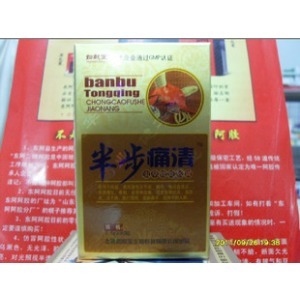 半步痛清蟲草蝮蛇膠囊價格_半步痛清蟲草蝮蛇膠囊功能主治 有何不良反應(yīng)_上海閔行.
